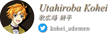 Utahiroba Kohei