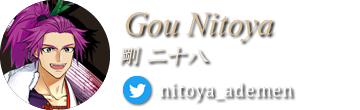 Gou Nitoya