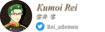 Kumoi Rei