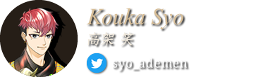 Kouka Syo