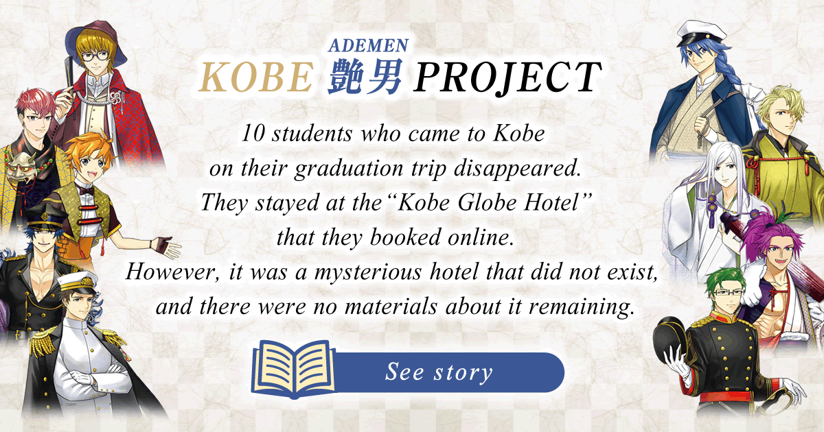 KOBE Ademen Project