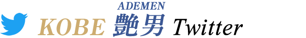 KOBE Ademen Project Official