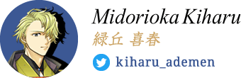 Midorioka Kiharu