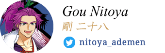 Gou Nitoya