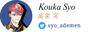 Kouka Syo